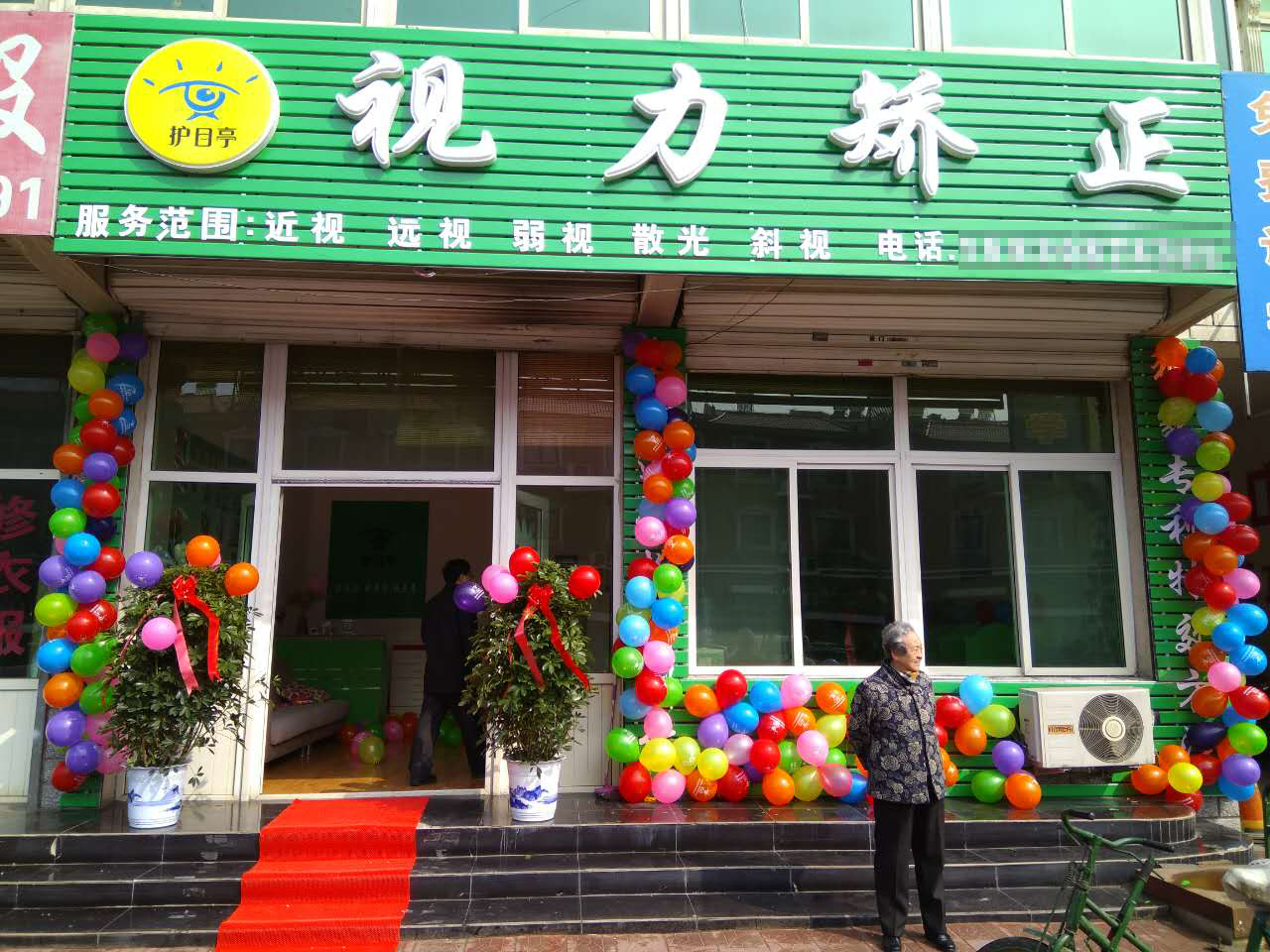 復(fù)合眼鏡,防近視,視力養(yǎng)護(hù),三用眼鏡“物理養(yǎng)護(hù)視力品牌投資的好項(xiàng)目